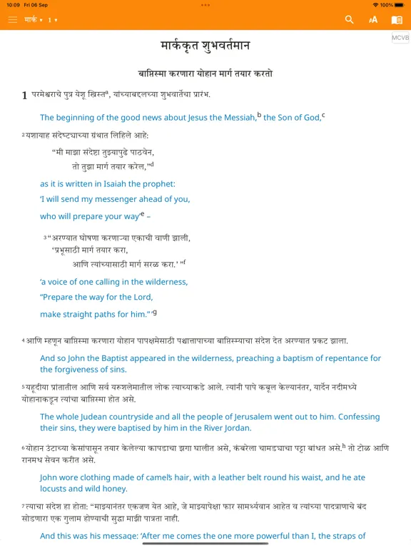 Screenshot di Marathi Contemporary Bible iPad 