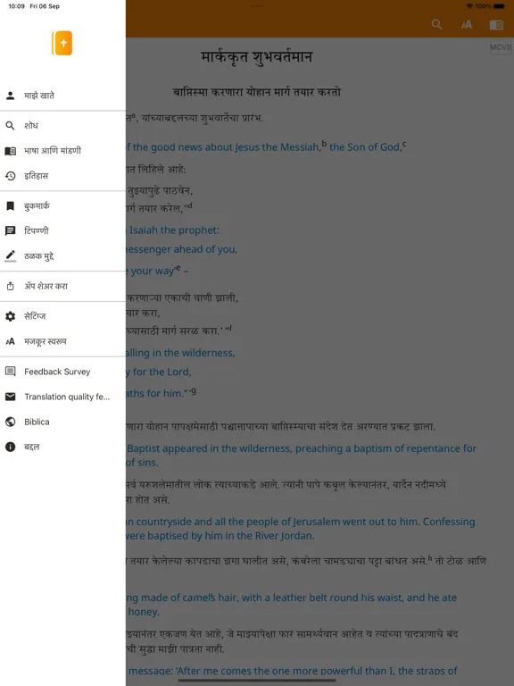 Screenshot di Marathi Contemporary Bible iPad 