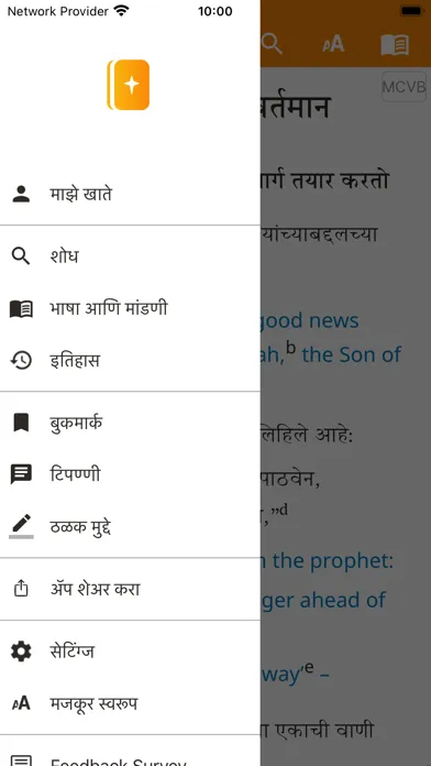 Screenshot di Marathi Contemporary Bible