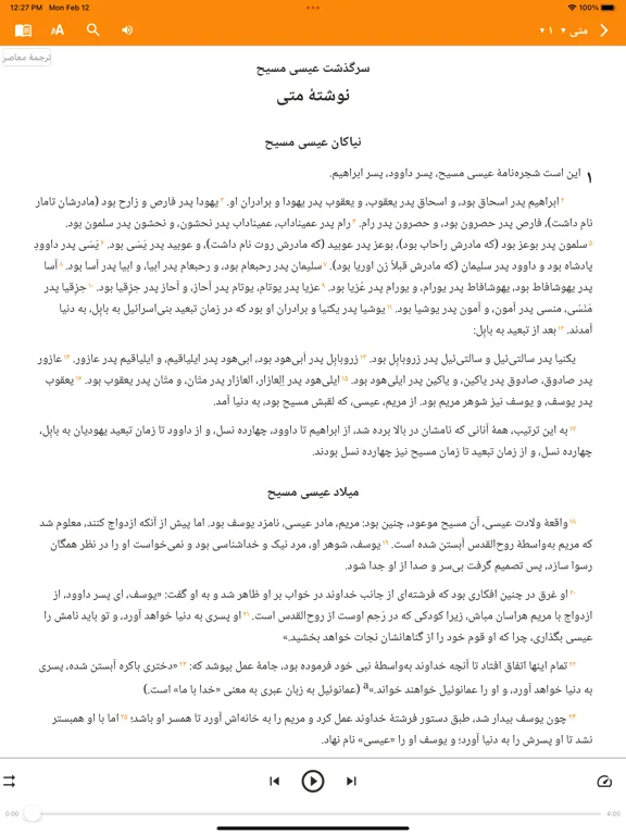 Ảnh chụp màn hình của Persian Bible iPad 