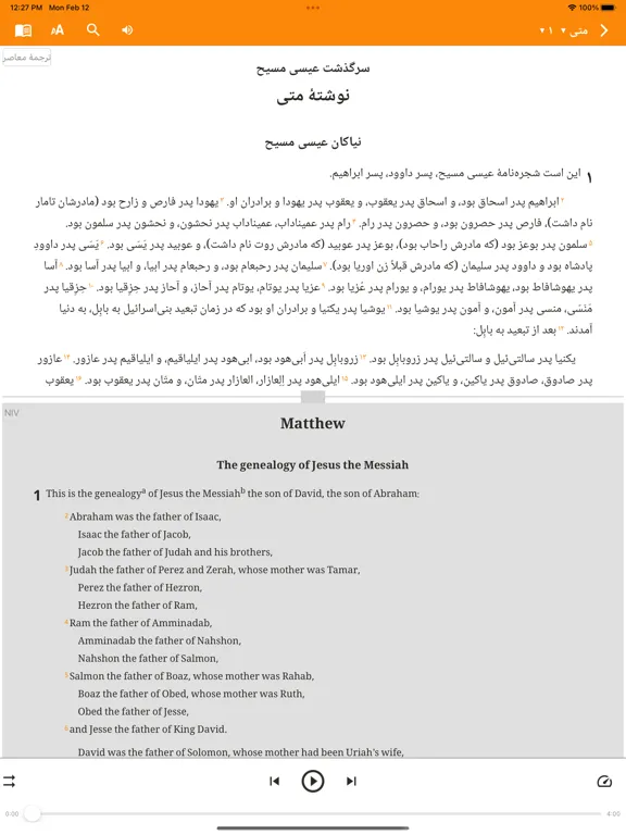 Ảnh chụp màn hình của Persian Bible iPad 