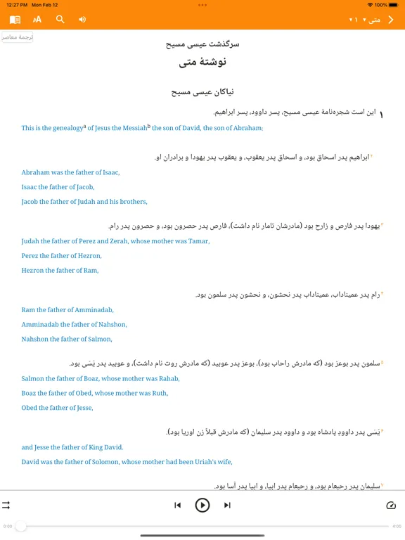 Ảnh chụp màn hình của Persian Bible iPad 