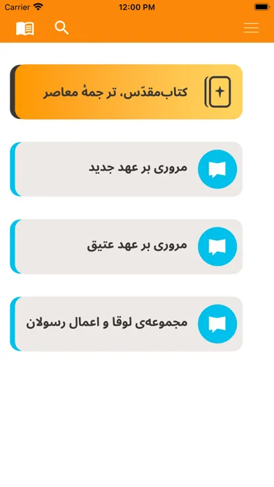 Ảnh chụp màn hình của Persian Bible