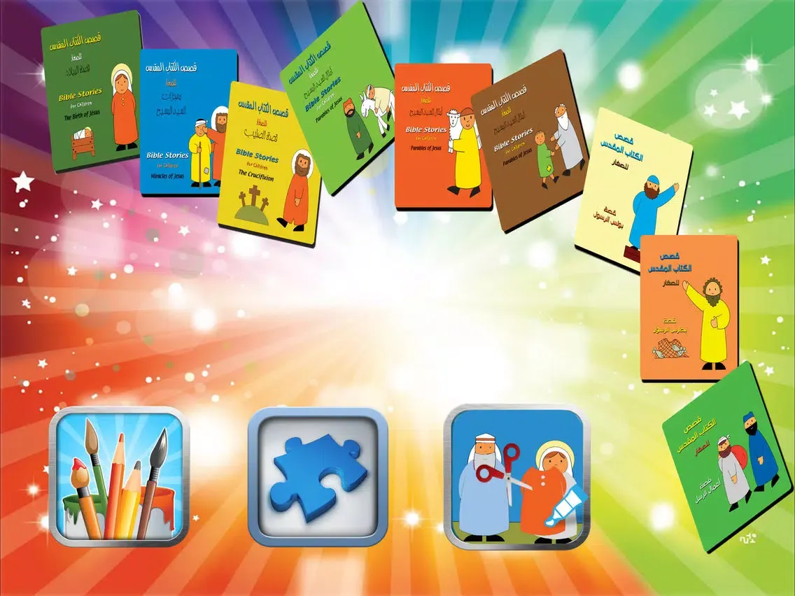 Ảnh chụp màn hình của Coloring Stories for Kids iPad 