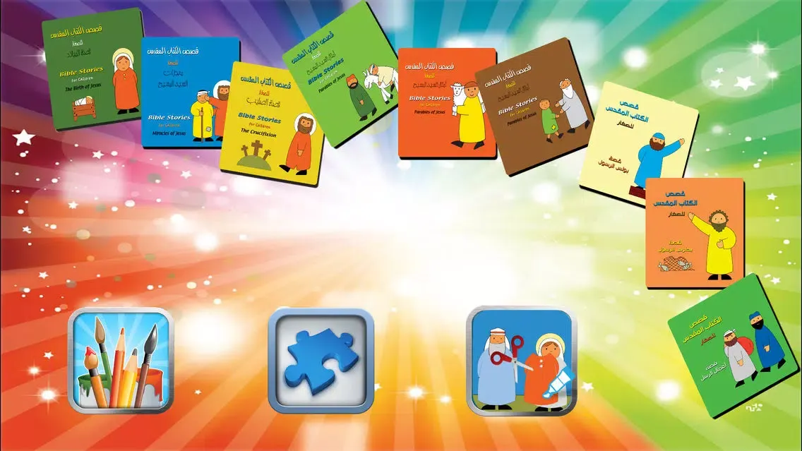 Ảnh chụp màn hình của Coloring Stories for Kids