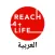 Reach4Life العربية