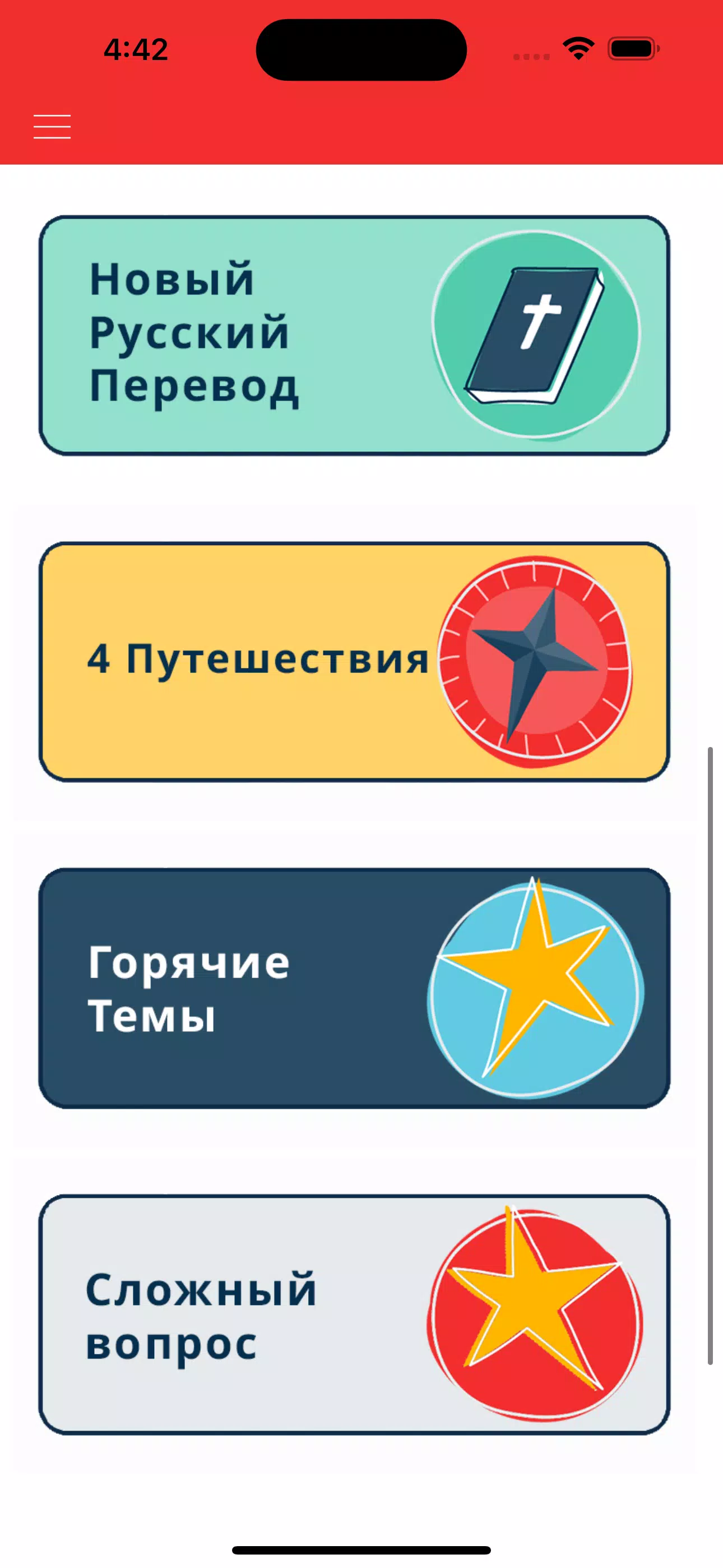 Reach4Life Путь к Жизни Screenshots