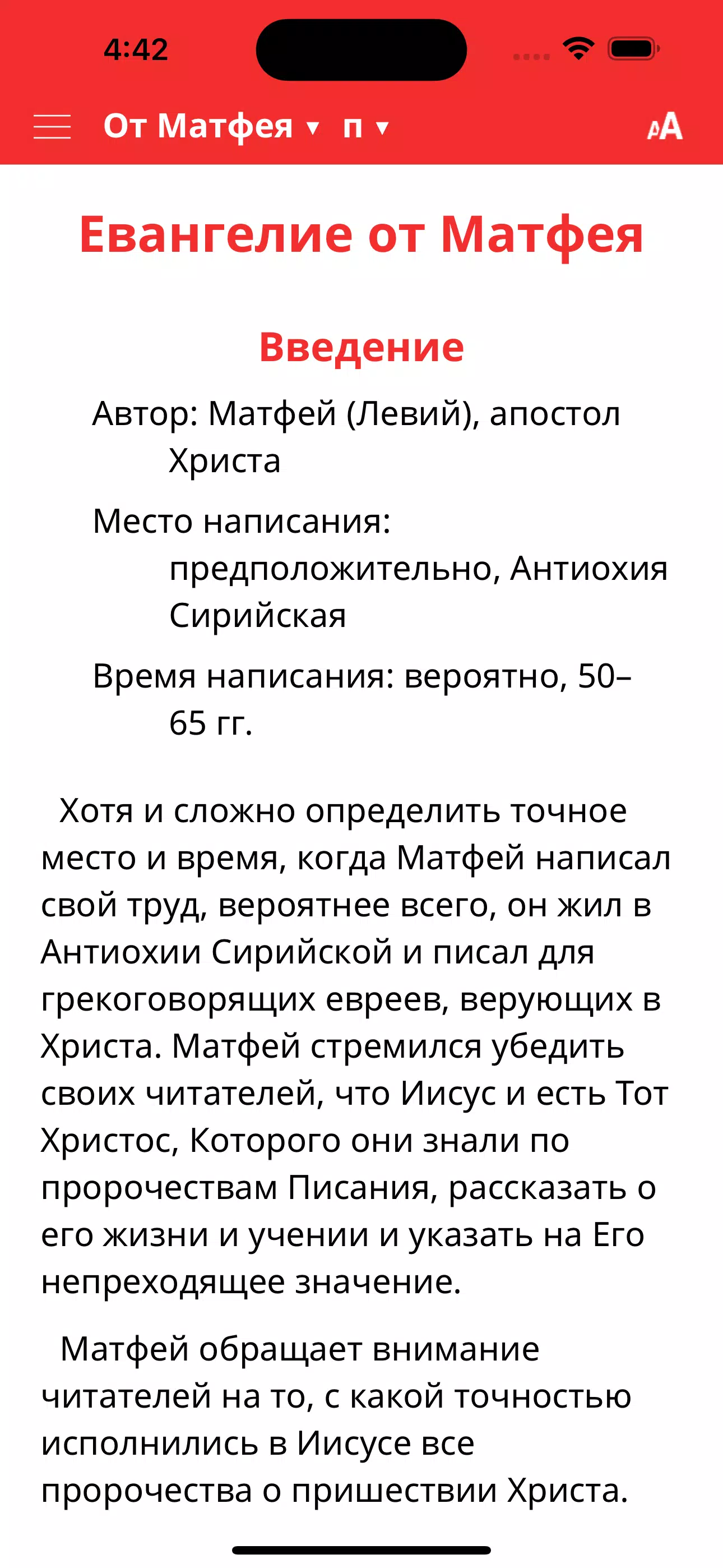Reach4Life Путь к Жизни Screenshots