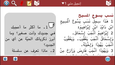 صور الإنجيل للدراسة في مجموعات