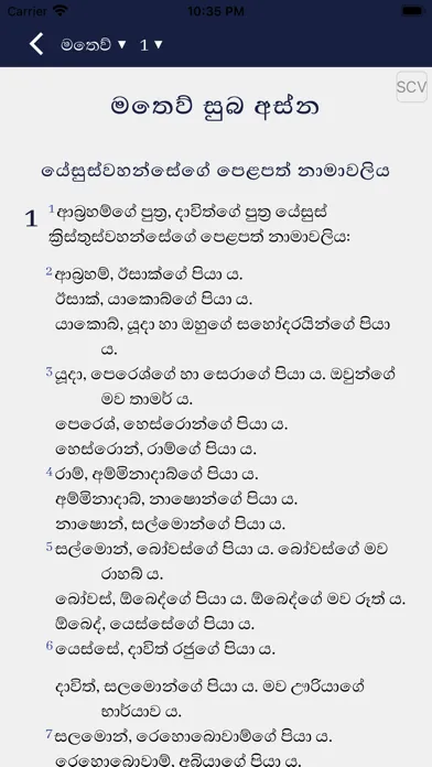 Tangkapan skrin Sinhala Contemporary Version