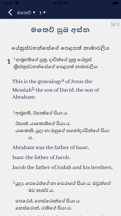 Tangkapan skrin Sinhala Contemporary Version