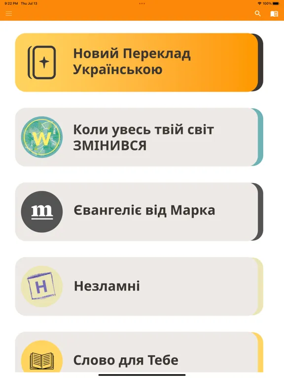 Captures d'écran de Новий Переклад Українською iPad 
