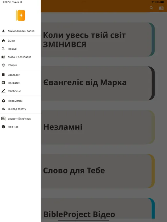 Captures d'écran de Новий Переклад Українською iPad 