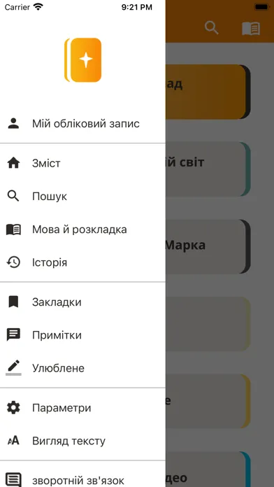 Captures d'écran de Новий Переклад Українською