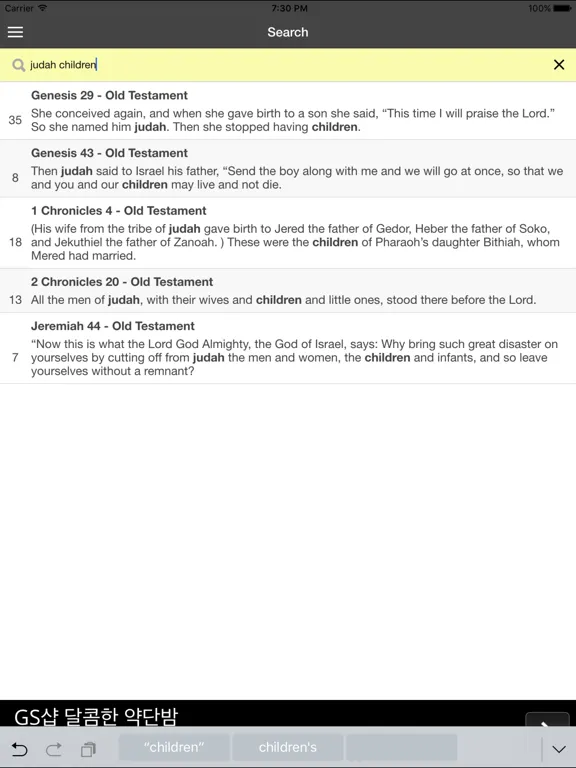 Bibooki NIV Bible iPad 應用截圖
