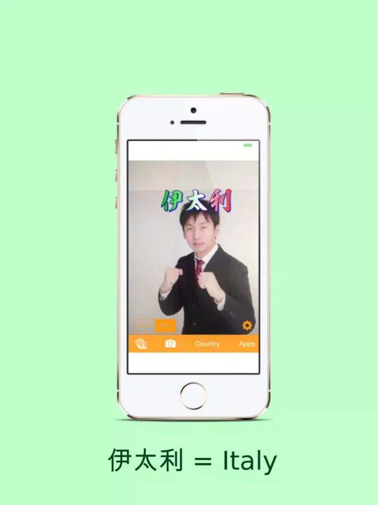 Capturas de tela do KanjiCamera -Photo with your country name/2014 Soccer Ver.- iPad 