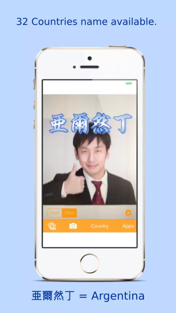 Capturas de tela do KanjiCamera -Photo with your country name/2014 Soccer Ver.-
