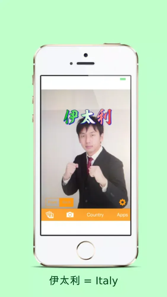 Capturas de tela do KanjiCamera -Photo with your country name/2014 Soccer Ver.-