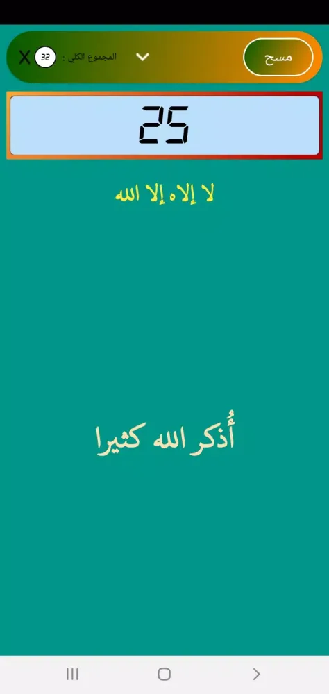 بداية المتفقه スクリーンショット