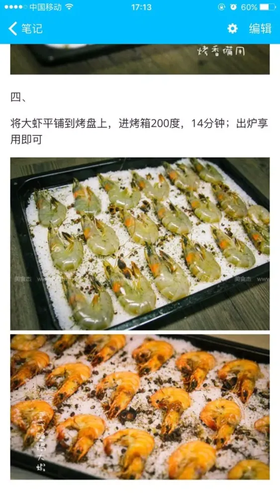天空笔记 （一款简单、实用、安全的电子笔记本）应用截图