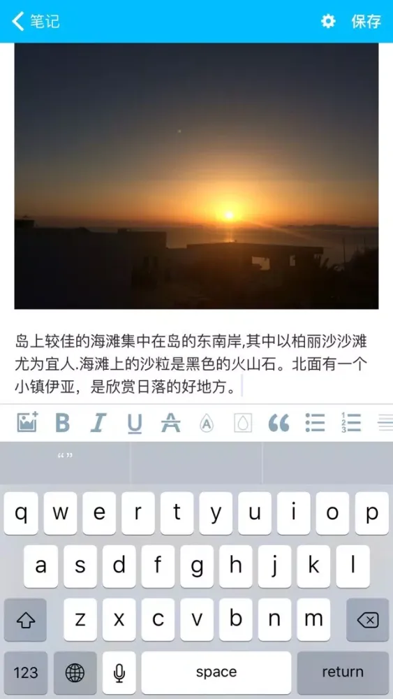 天空笔记 （一款简单、实用、安全的电子笔记本）应用截图