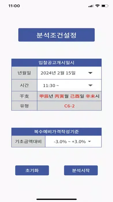 Zrzuty ekranu 포춘쿠키1365