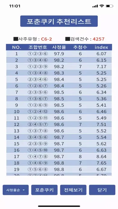 Zrzuty ekranu 포춘쿠키1365