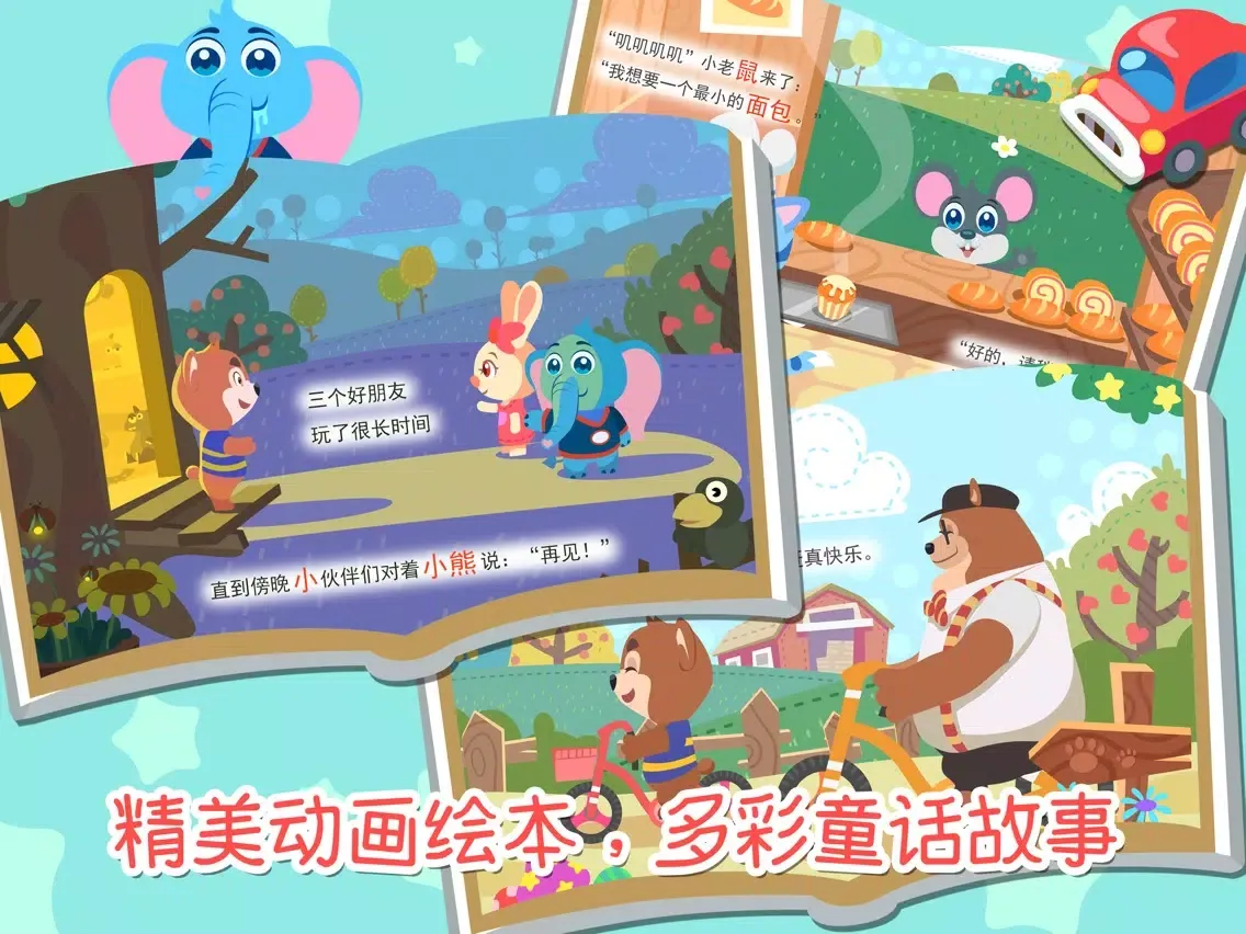 熊大叔识字- 熊大叔儿童教育游戏 iPad  スクリーンショット