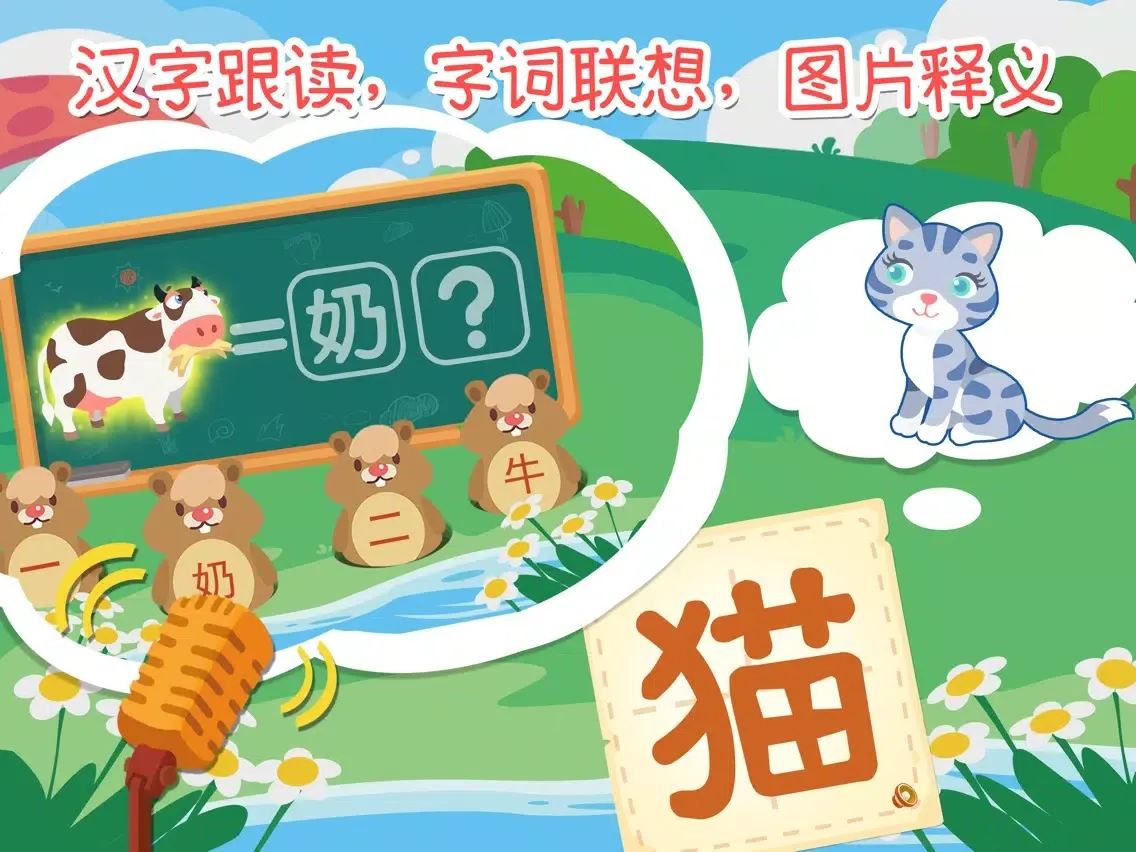 熊大叔识字- 熊大叔儿童教育游戏 iPad  スクリーンショット