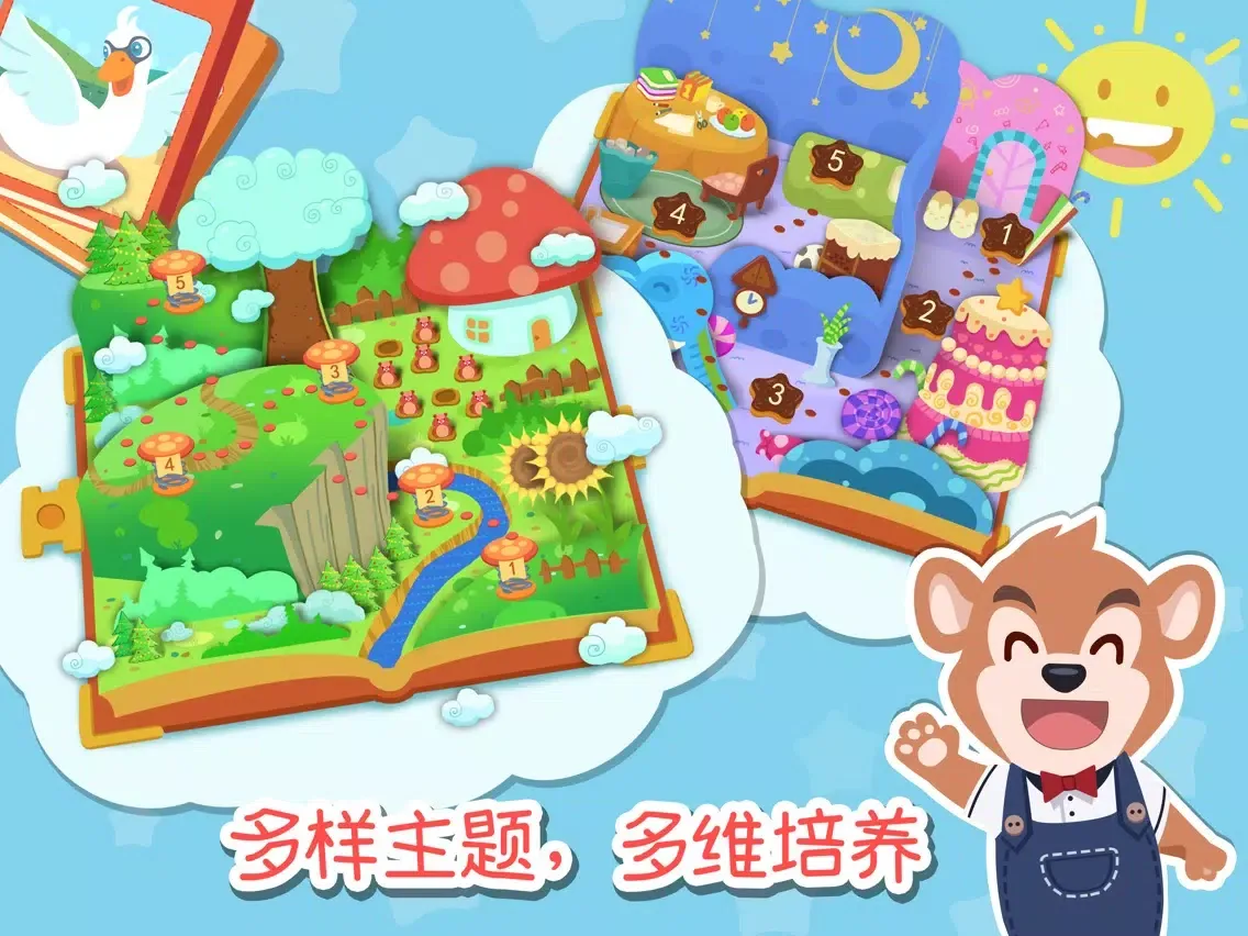熊大叔识字- 熊大叔儿童教育游戏 iPad  スクリーンショット