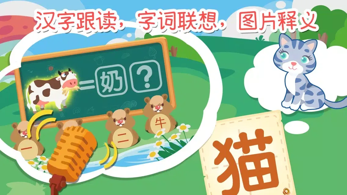 熊大叔识字- 熊大叔儿童教育游戏 スクリーンショット