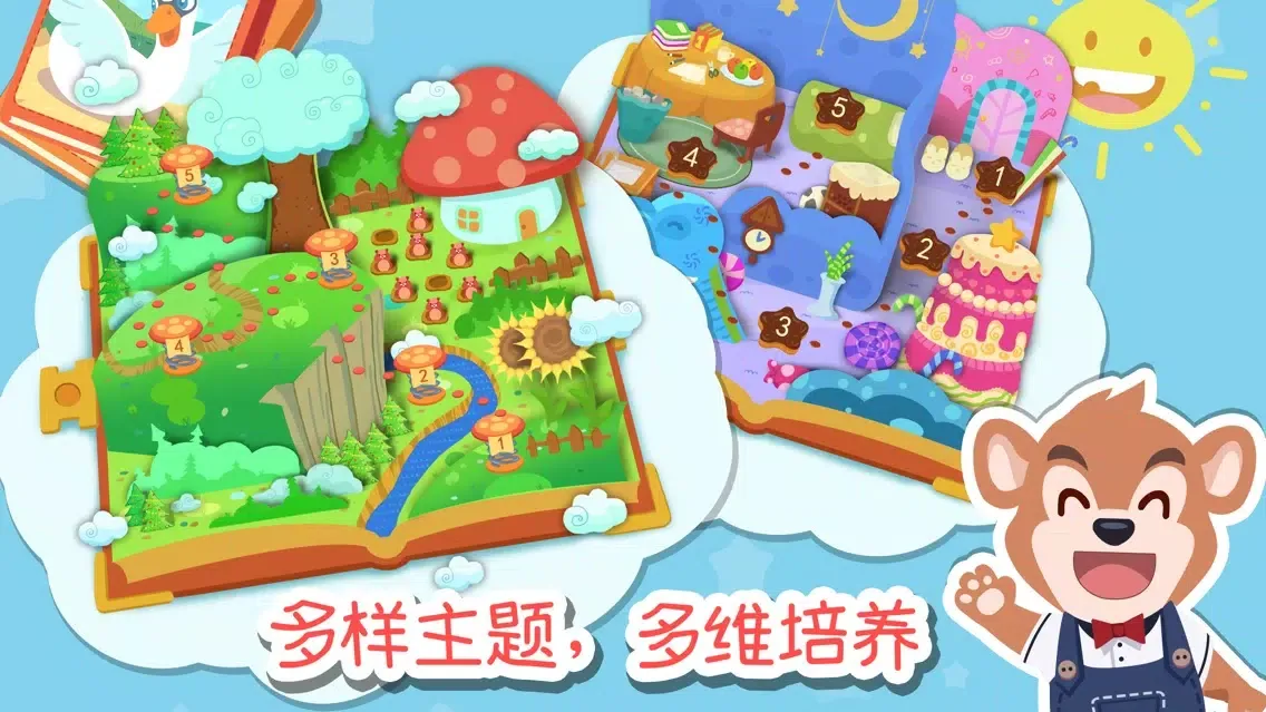 熊大叔识字- 熊大叔儿童教育游戏 スクリーンショット