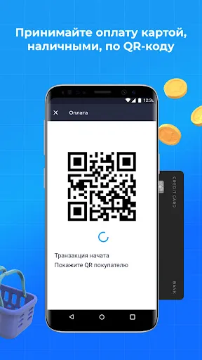 КАССА 스크린샷