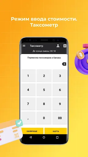Zrzuty ekranu Касса Транспорт