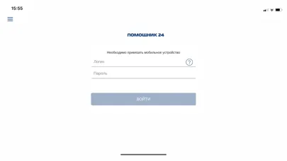 Capturas de tela do Помощник24