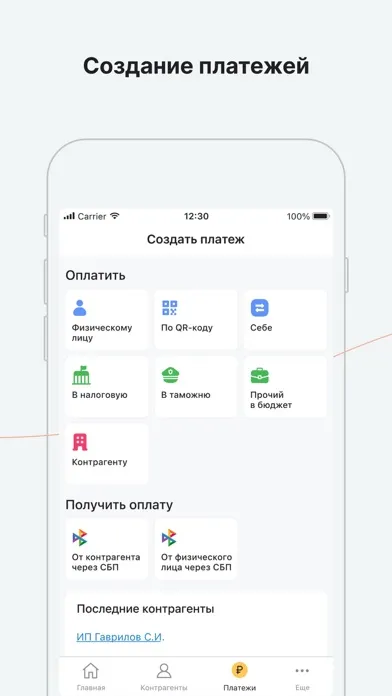 Финам Банк для Бизнеса Screenshots