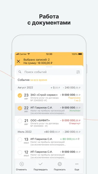 Финам Банк для Бизнеса Screenshots