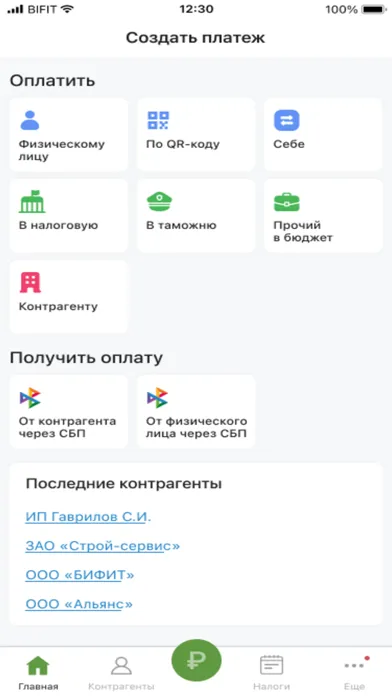 Screenshot di ХМБ-онлайн для Бизнеса