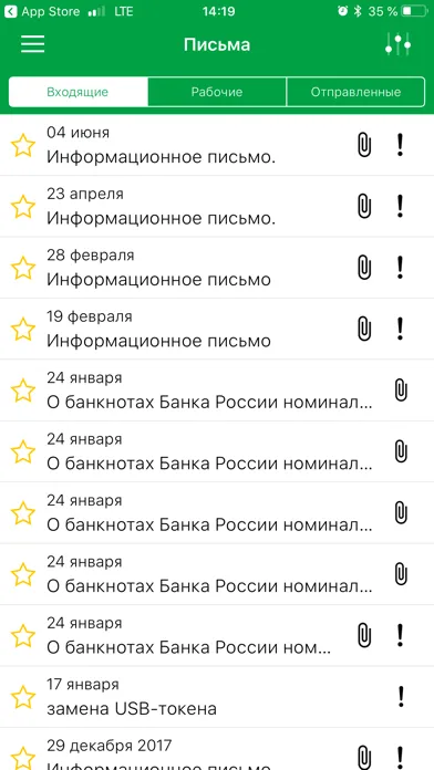 СЛБАНК Бизнес স্ক্রিনশট