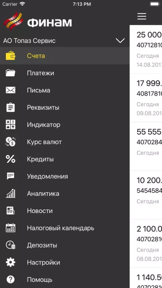 Финам Банк स्क्रीनशॉट