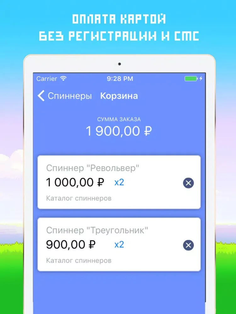 Spinner Shop iPad  سکرین شاٹس