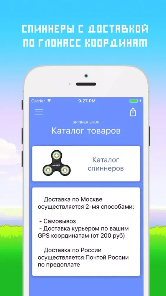 Spinner Shop سکرین شاٹس