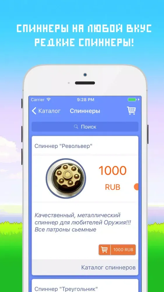 Spinner Shop سکرین شاٹس