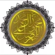 صل على محمد (سبحه جماعيه)