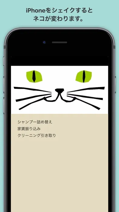 ネコのおぼえがき应用截图