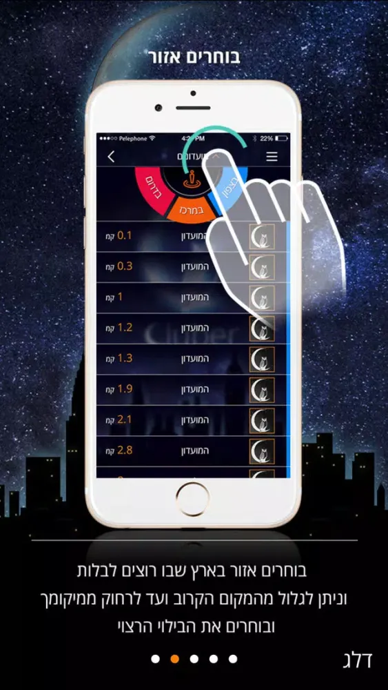 Cluber - משנים את חיי הלילה Screenshots