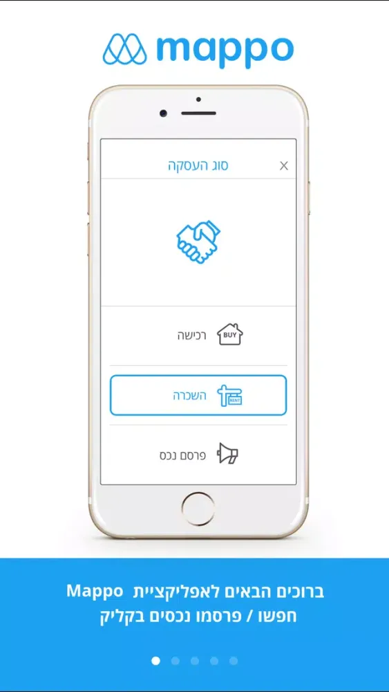 Mappo - Israel স্ক্রিনশট