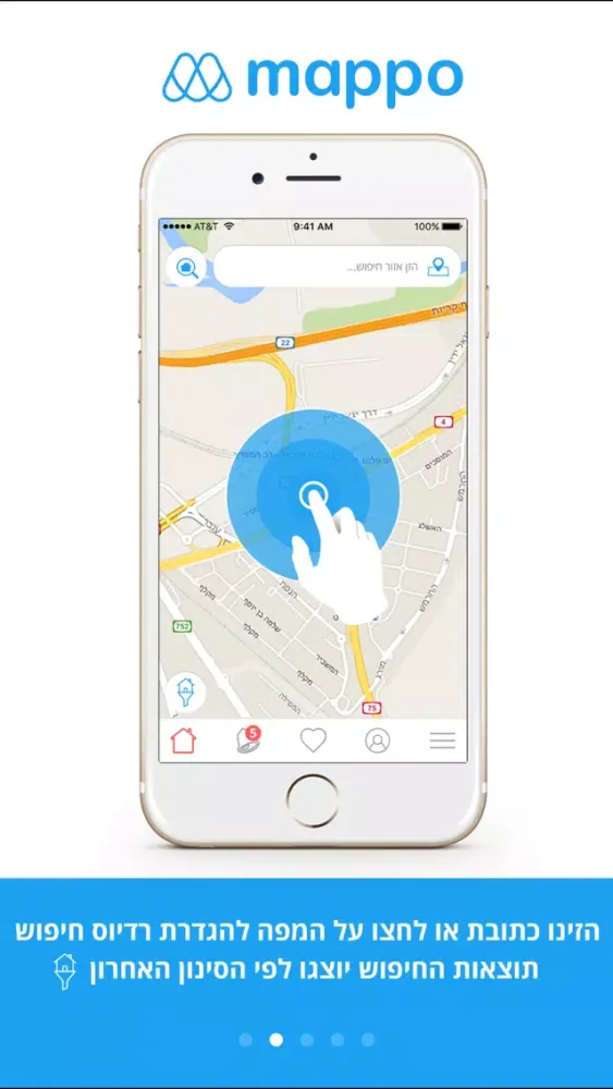 Mappo - Israel স্ক্রিনশট