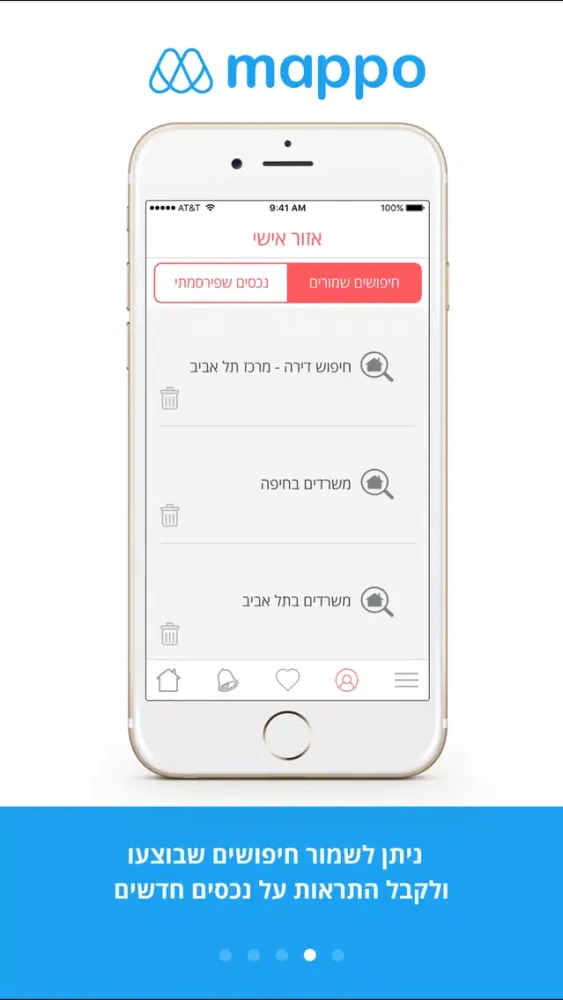 Mappo - Israel স্ক্রিনশট