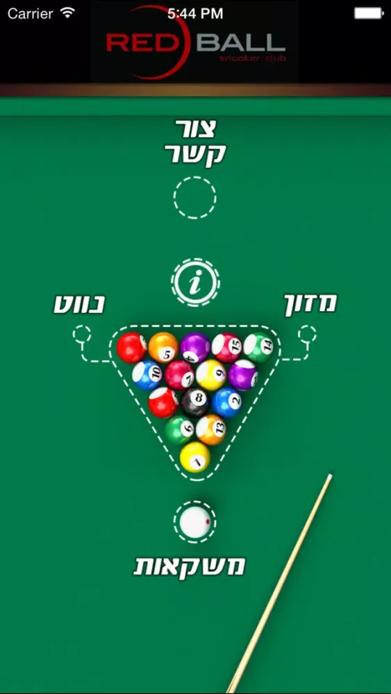 Скриншоты RedBall - רדבול